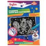 Гравюра МультиАРТ