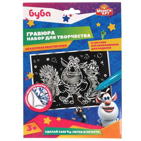 Гравюра МультиАРТ