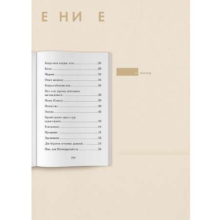 Книга Проспект Пушкин А.С. Стихотворения 1829—1836 гг.. Подробный иллюстрированный комментарий.