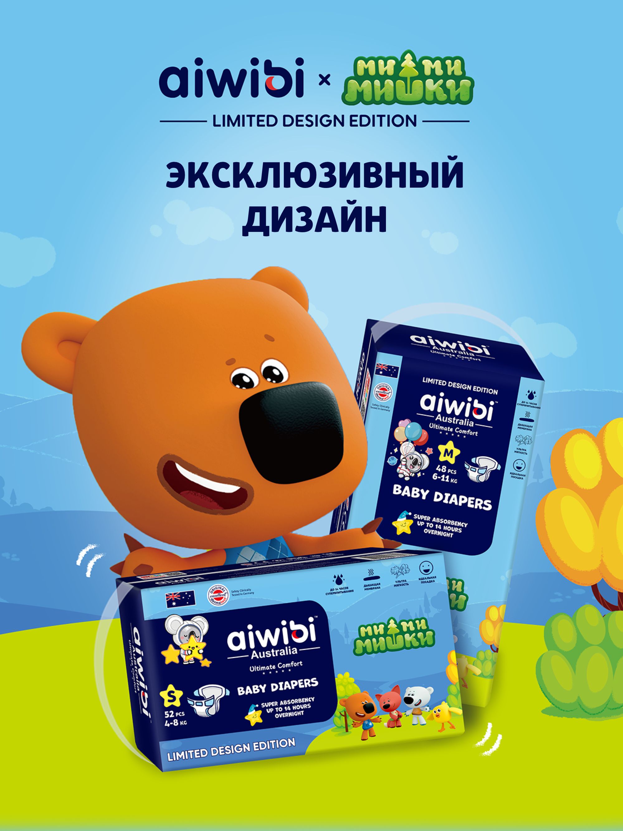Подгузники AIWIBI 40 шт. - фото 2