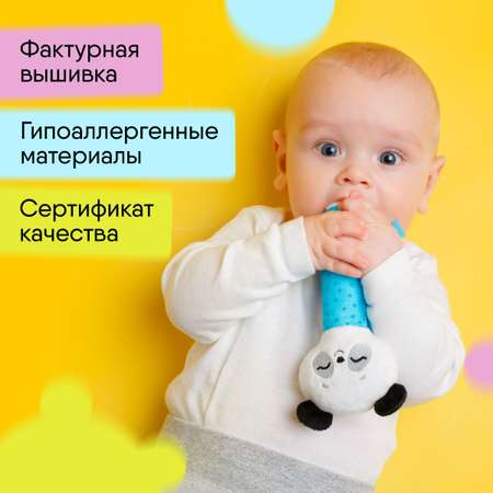 Игрушка Мякиши погремушка Пандочка Гучи