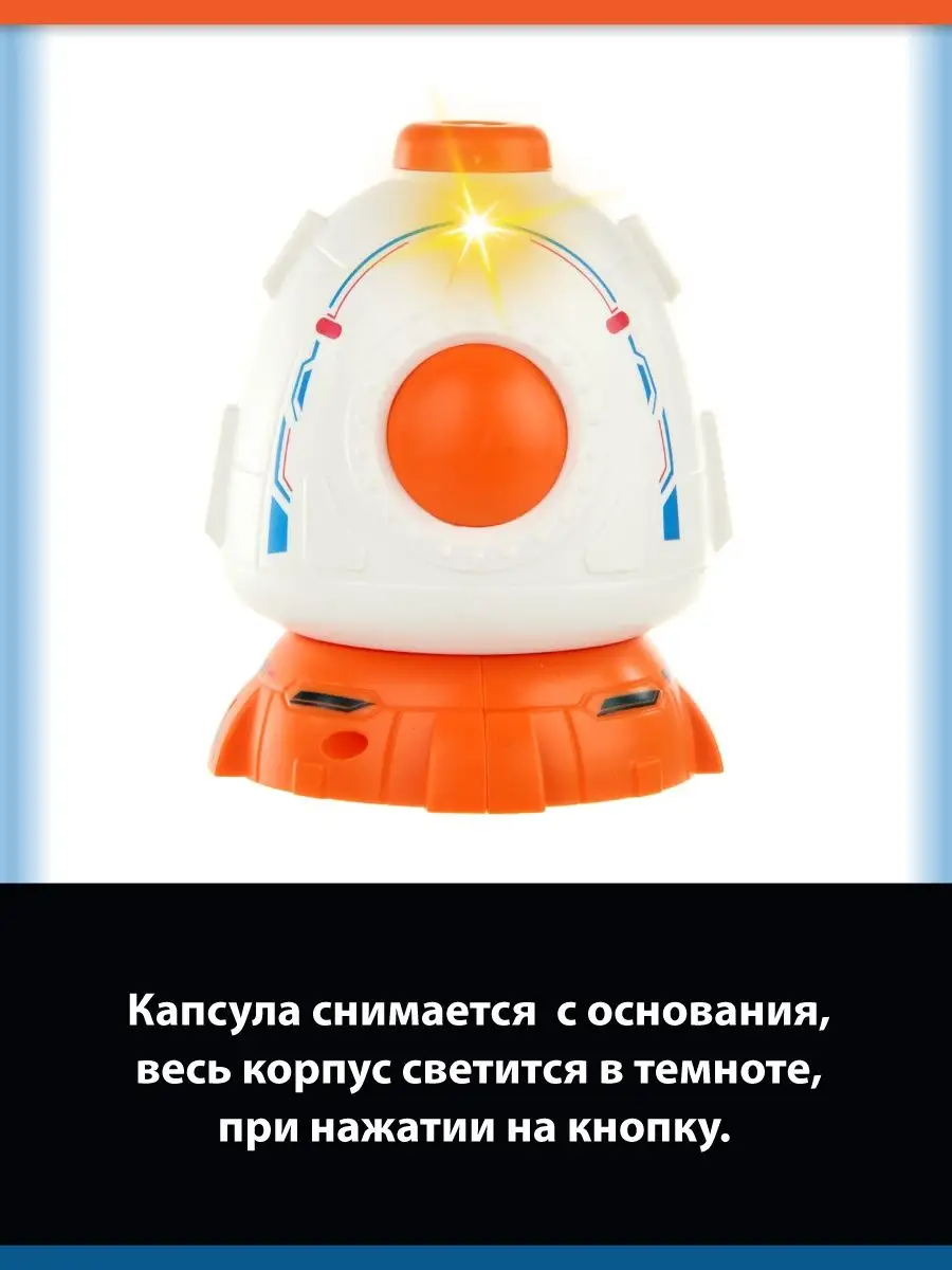 Космический корабль Veld Co 119987 - фото 4