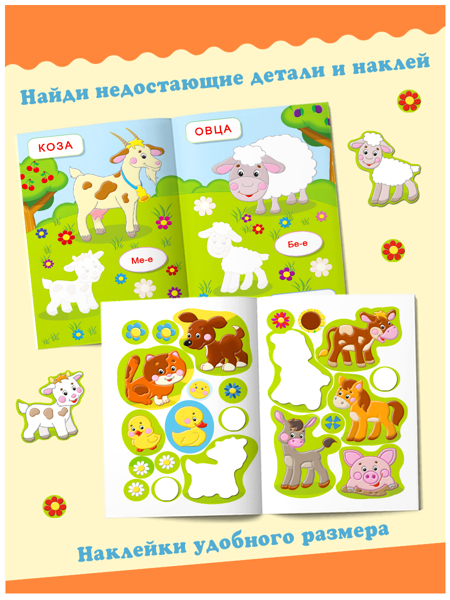Комплект из 3 книг Фламинго Развивающие наклейки для детей и малышей с обучением: Животный мир Транспорт - фото 2