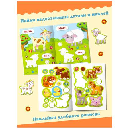 Комплект из 3 книг Фламинго Развивающие наклейки для детей и малышей с обучением: Животный мир Транспорт