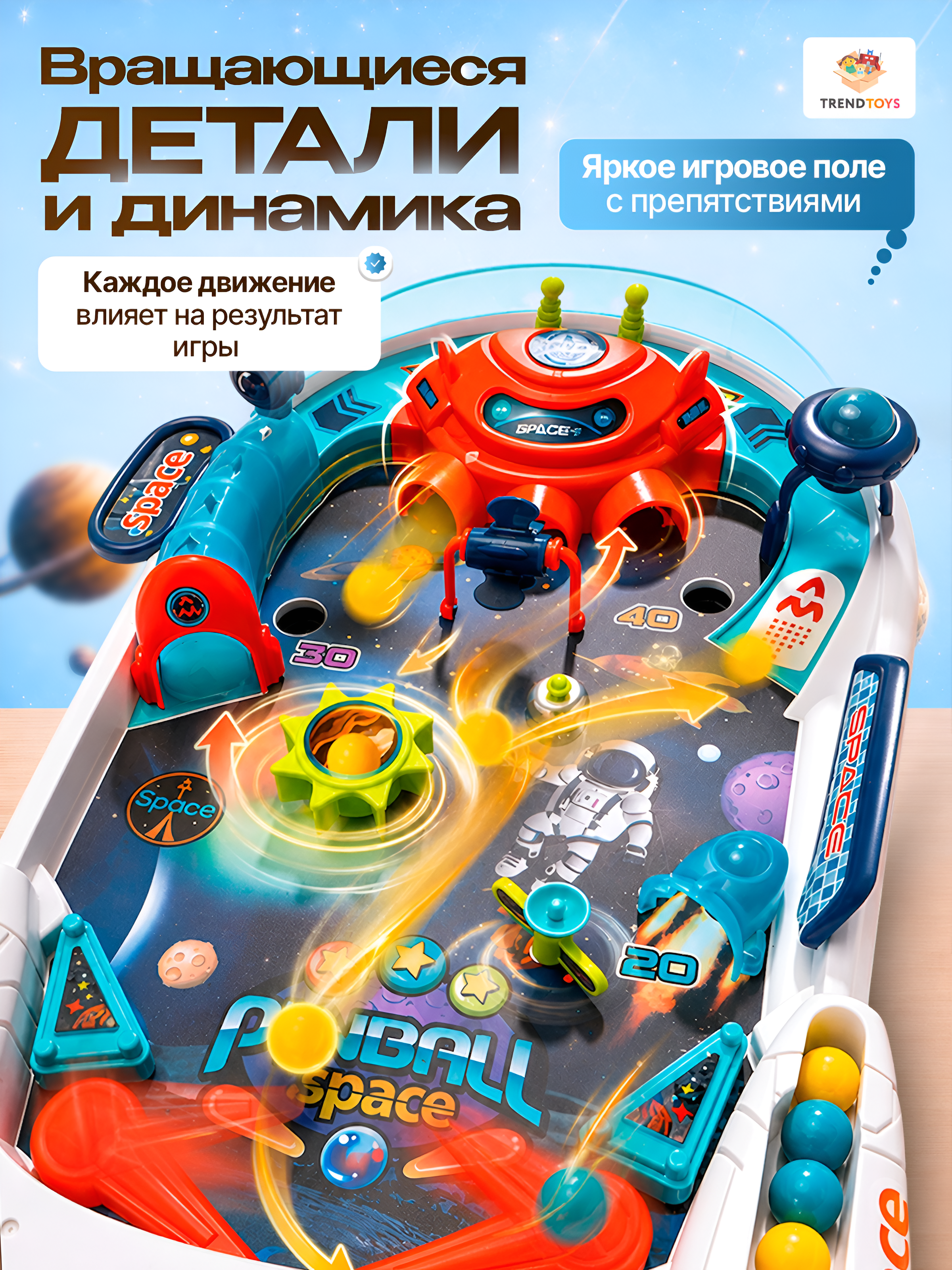 Настольная игра TrendToys Космический пинбол настольный - фото 12