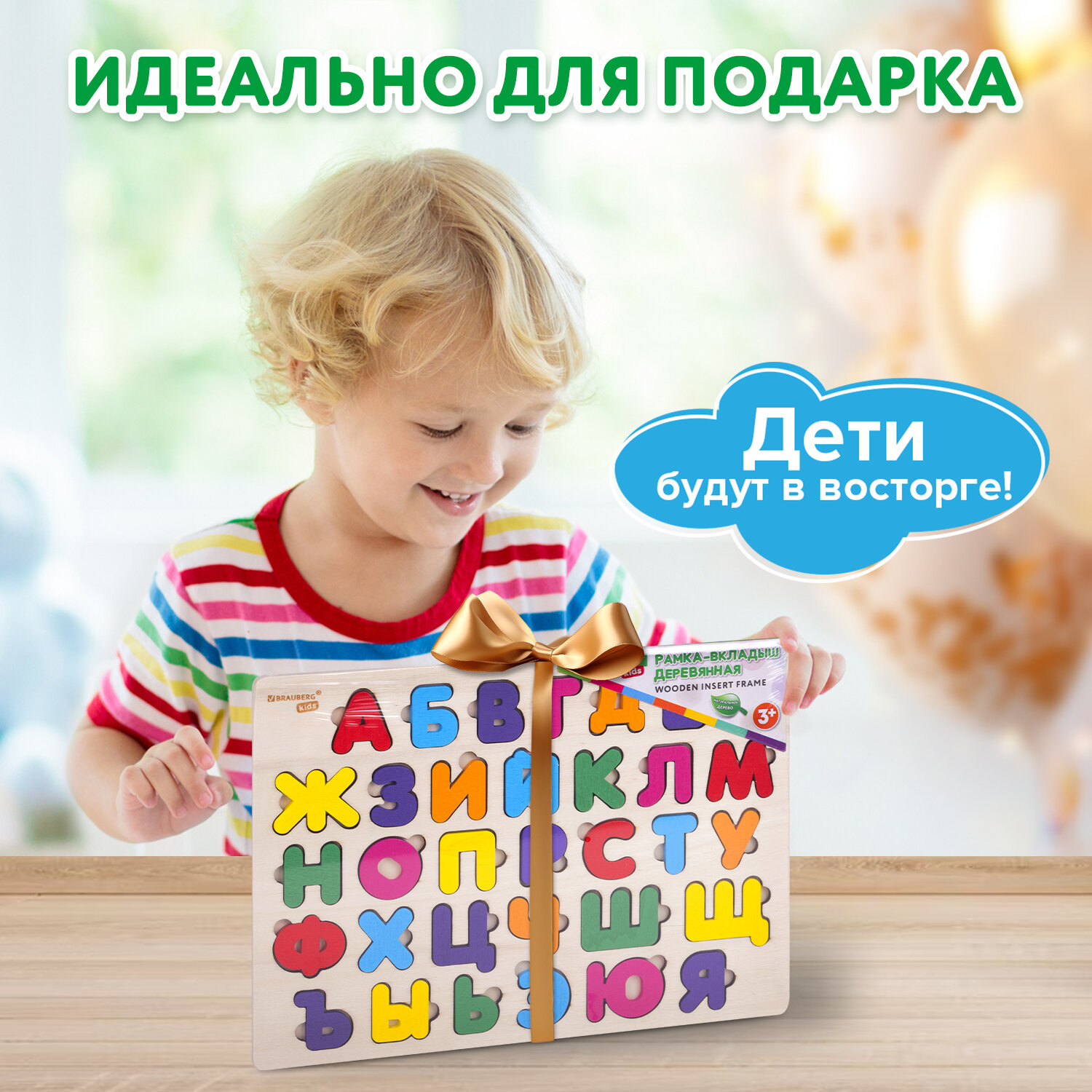 Игрушка Brauberg рамка-вкладыш - фото 7