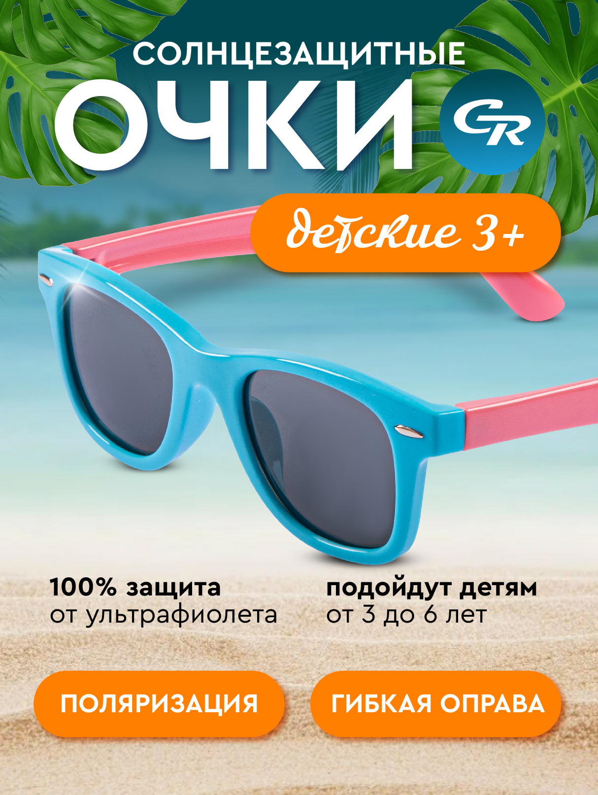 Очки солнцезащитные CITYRIDE JB9100114 - фото 3