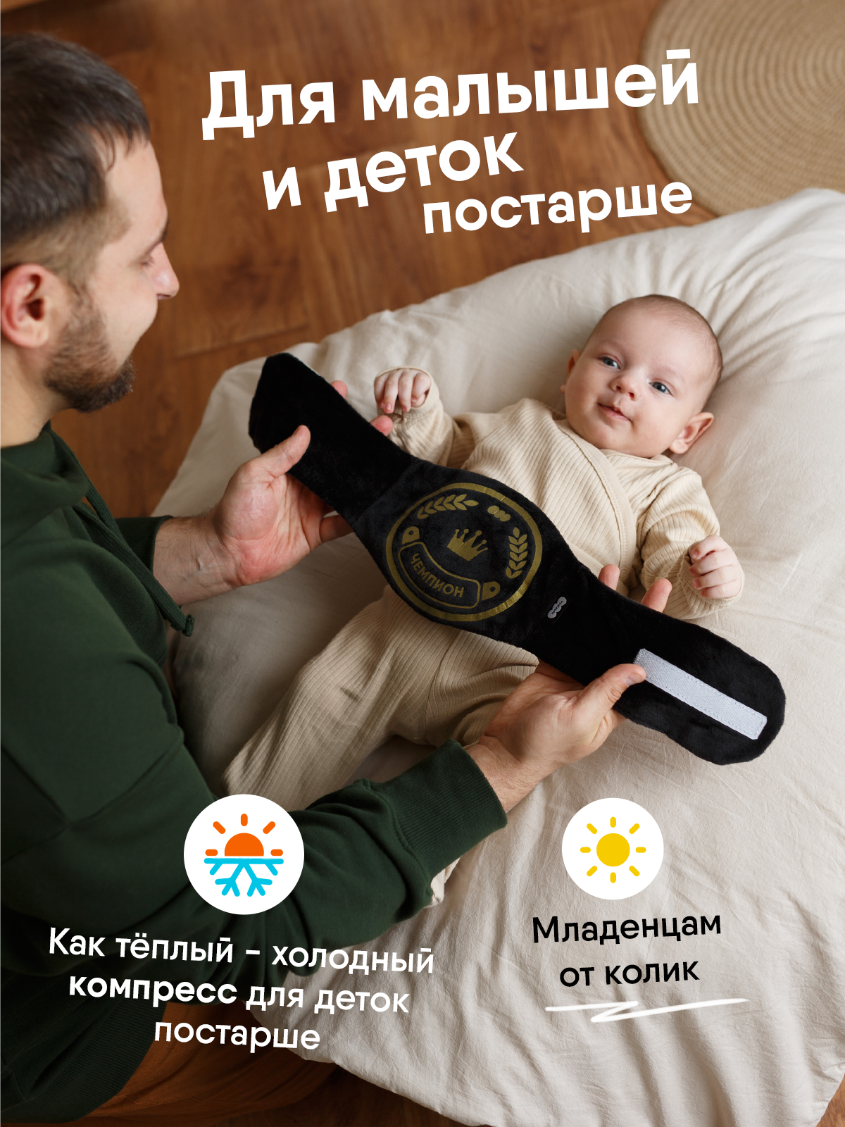 Мягкая игрушка Мякиши грелка с вишневыми косточками пояс «Чемпион» черный - фото 8
