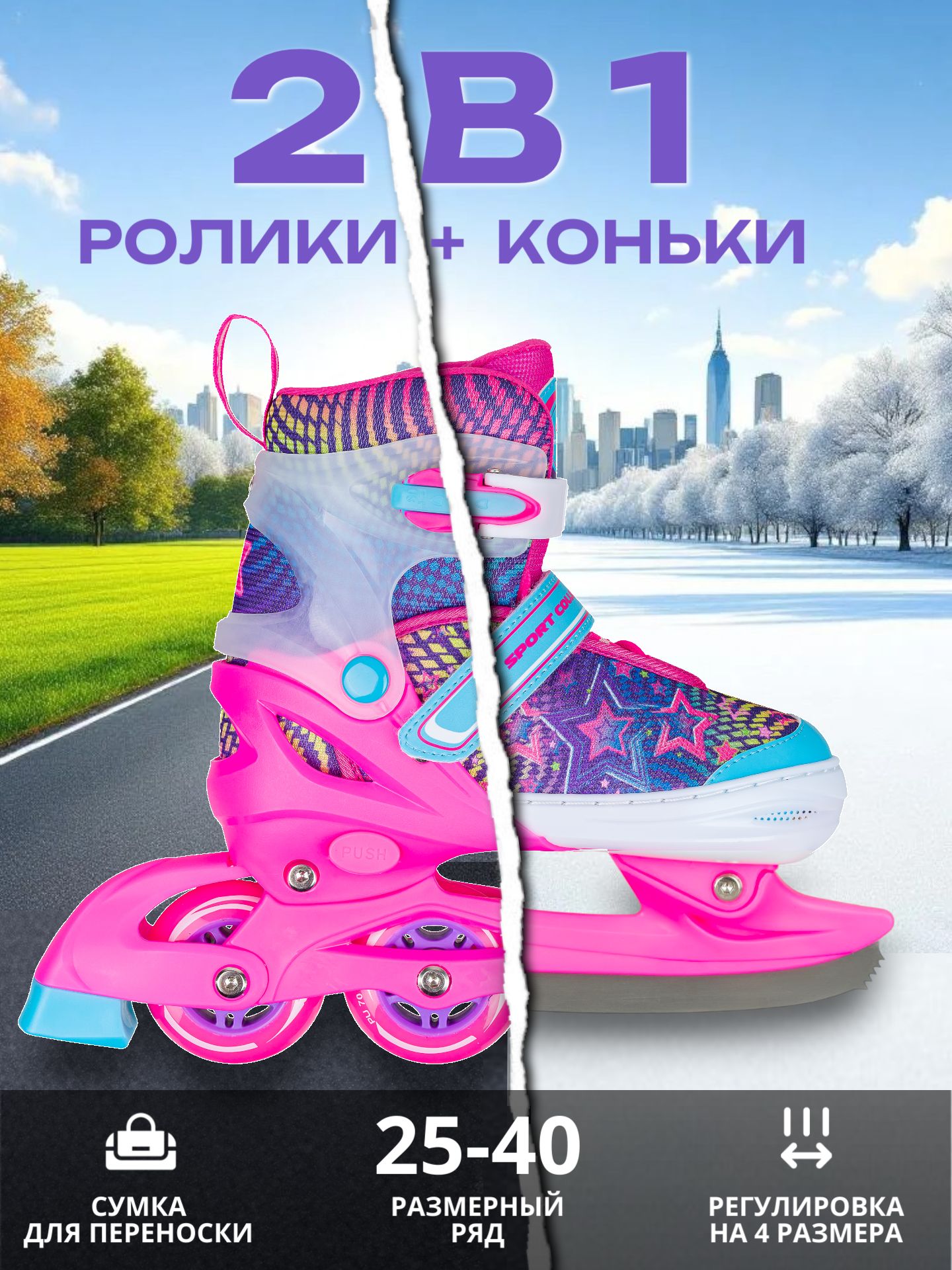 Коньки Sport Collection Раздвижные S 29-32 - фото 1