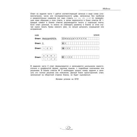 Книга Эксмо Биология