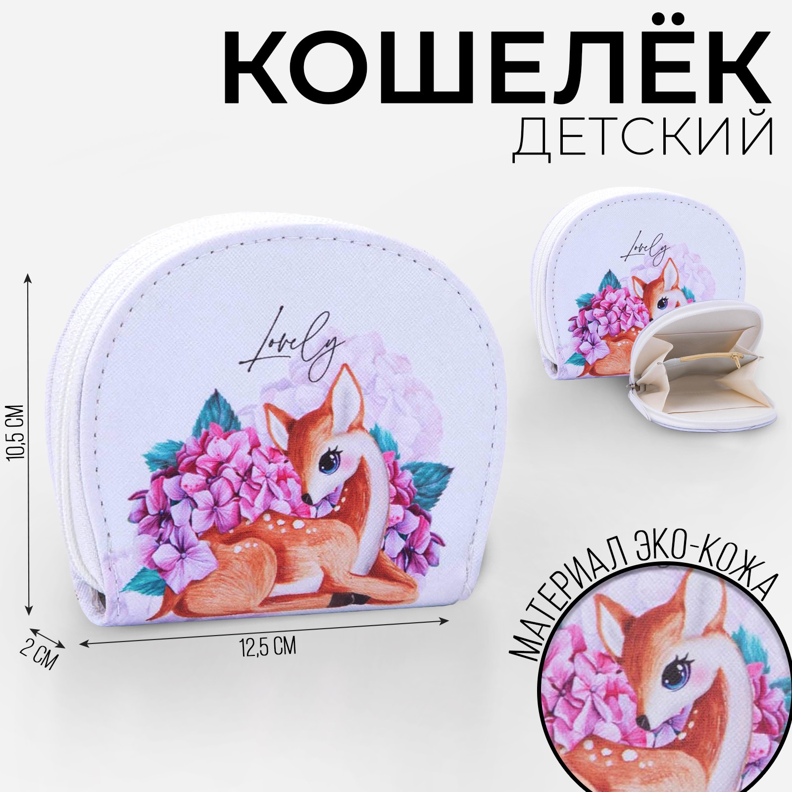 Кошелек NAZAMOK - фото 1