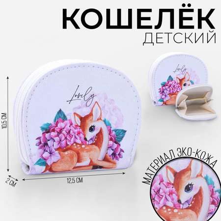 Кошелек NAZAMOK