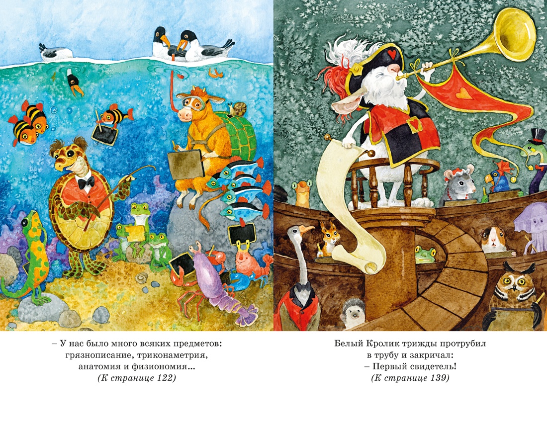 Книга Махаон Алиса в Стране чудес - фото 11