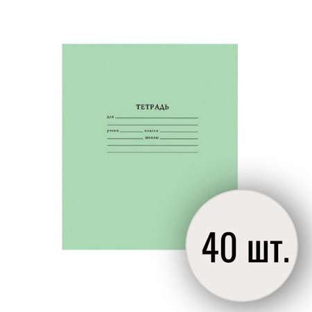 Тетрадь Мировые тетради линейка 18 лист. 20 шт.