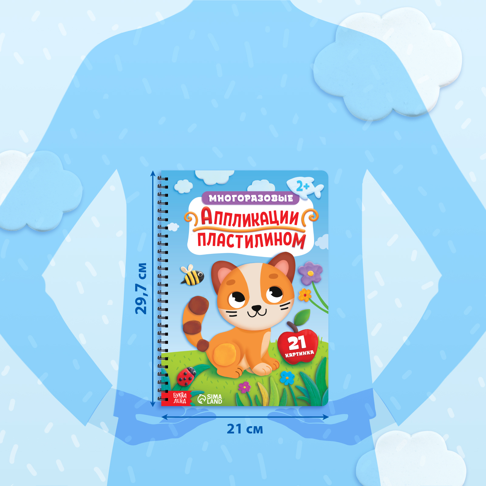 Книга Буква-ленд «Многоразовые аппликации пластилином» - фото 3