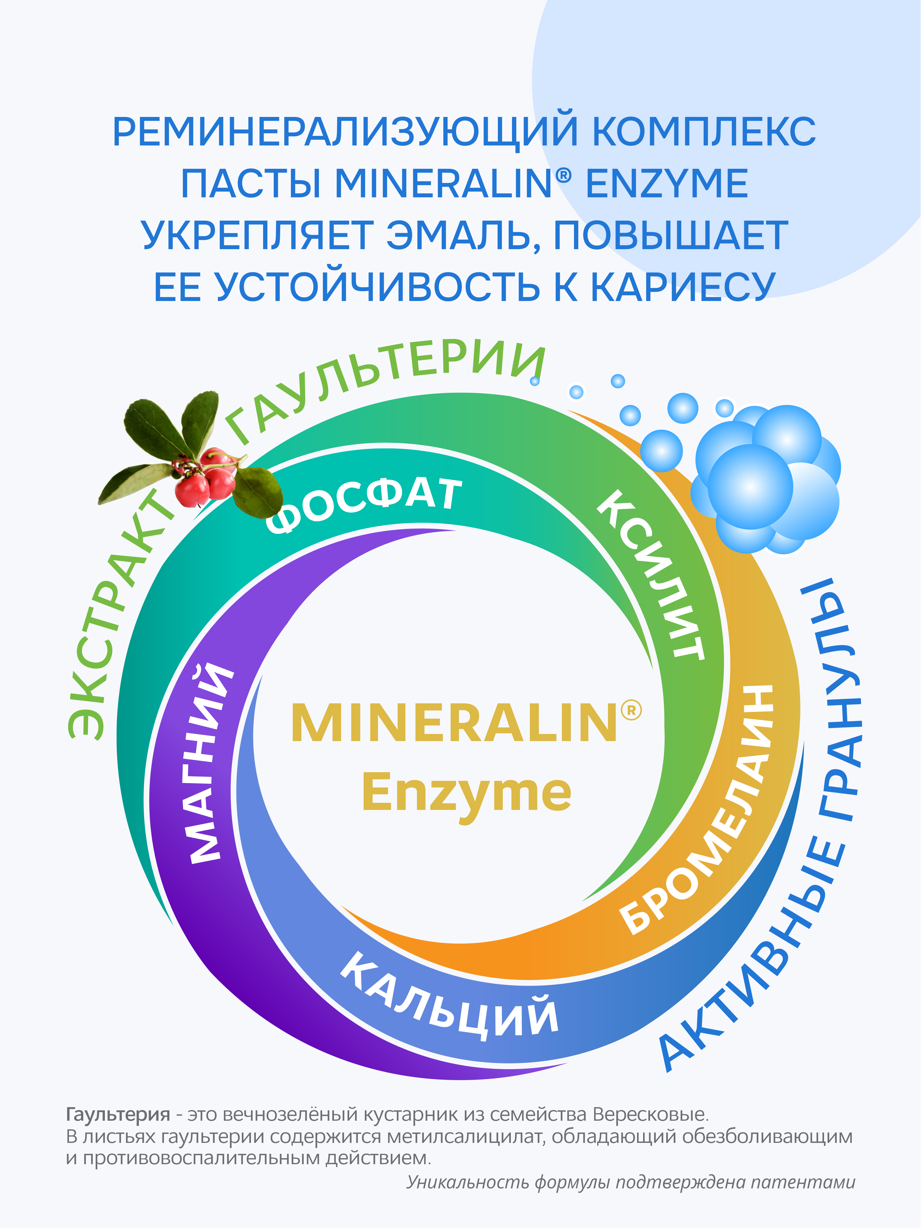 Зубная паста R.O.C.S. без фтора Фруктовый бабл гам 74 г - фото 2