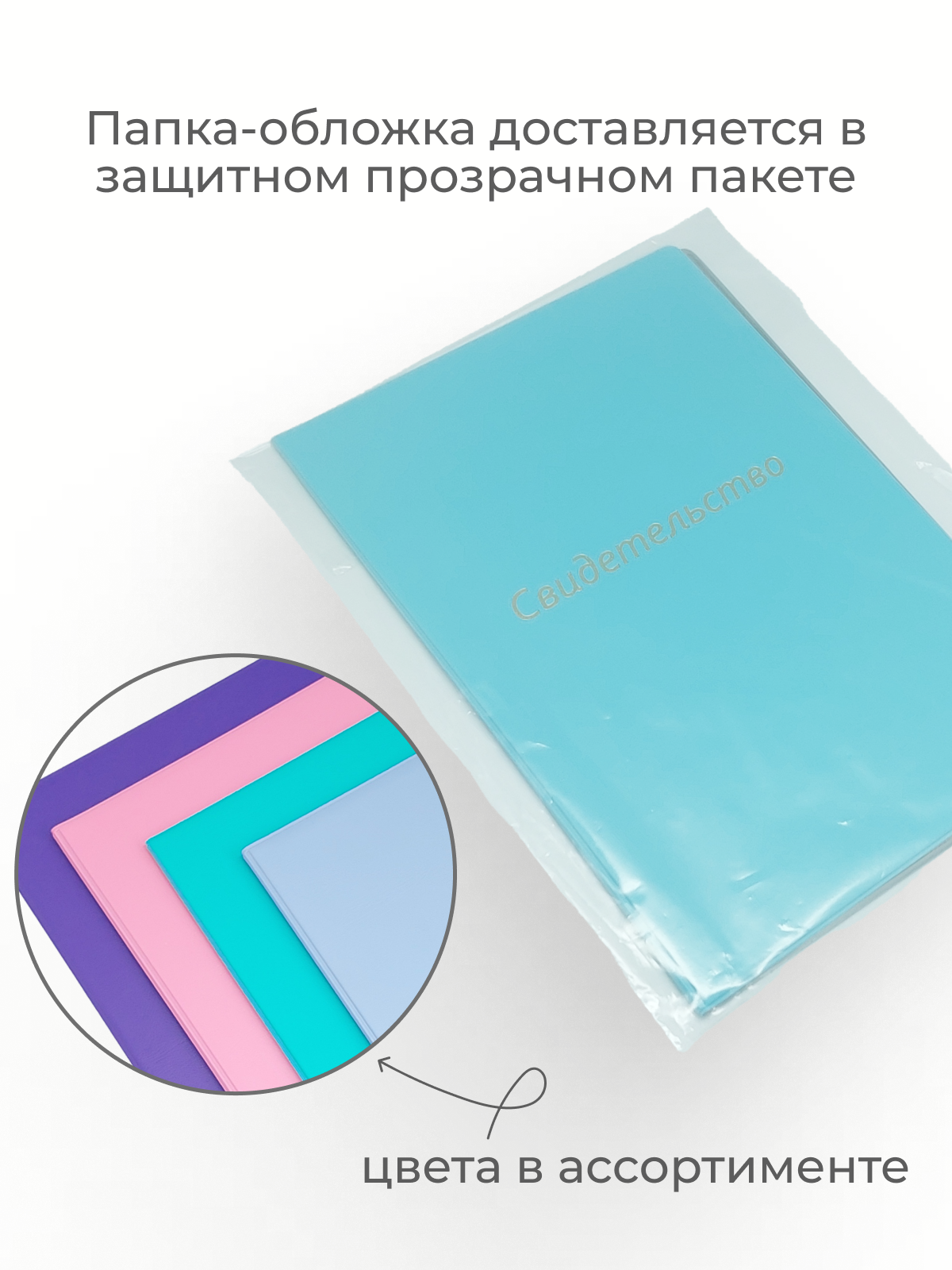 Обложка на документы dpskanc - фото 7