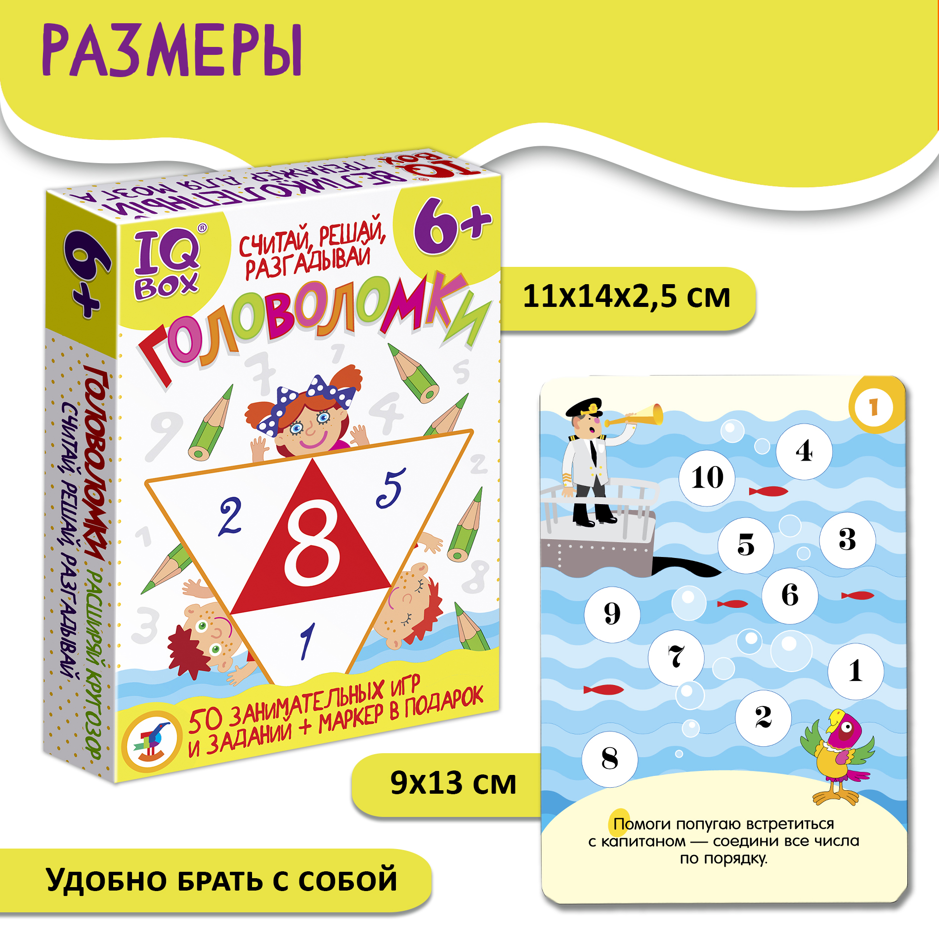 Настольная игра Дрофа-Медиа IQ Box Головоломки - фото 6