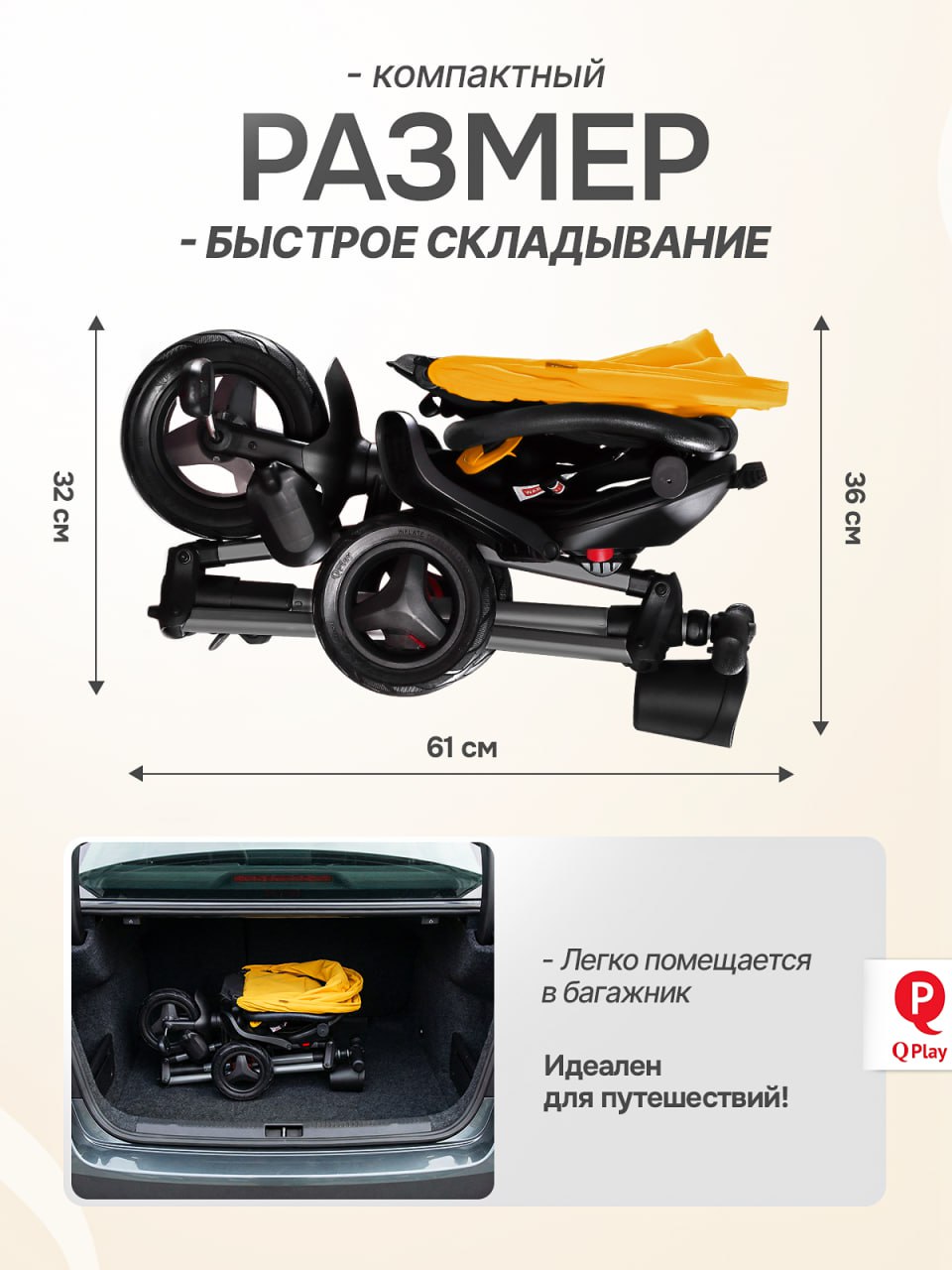 Трехколесный велосипед Q-Play 8 дюймов - фото 8