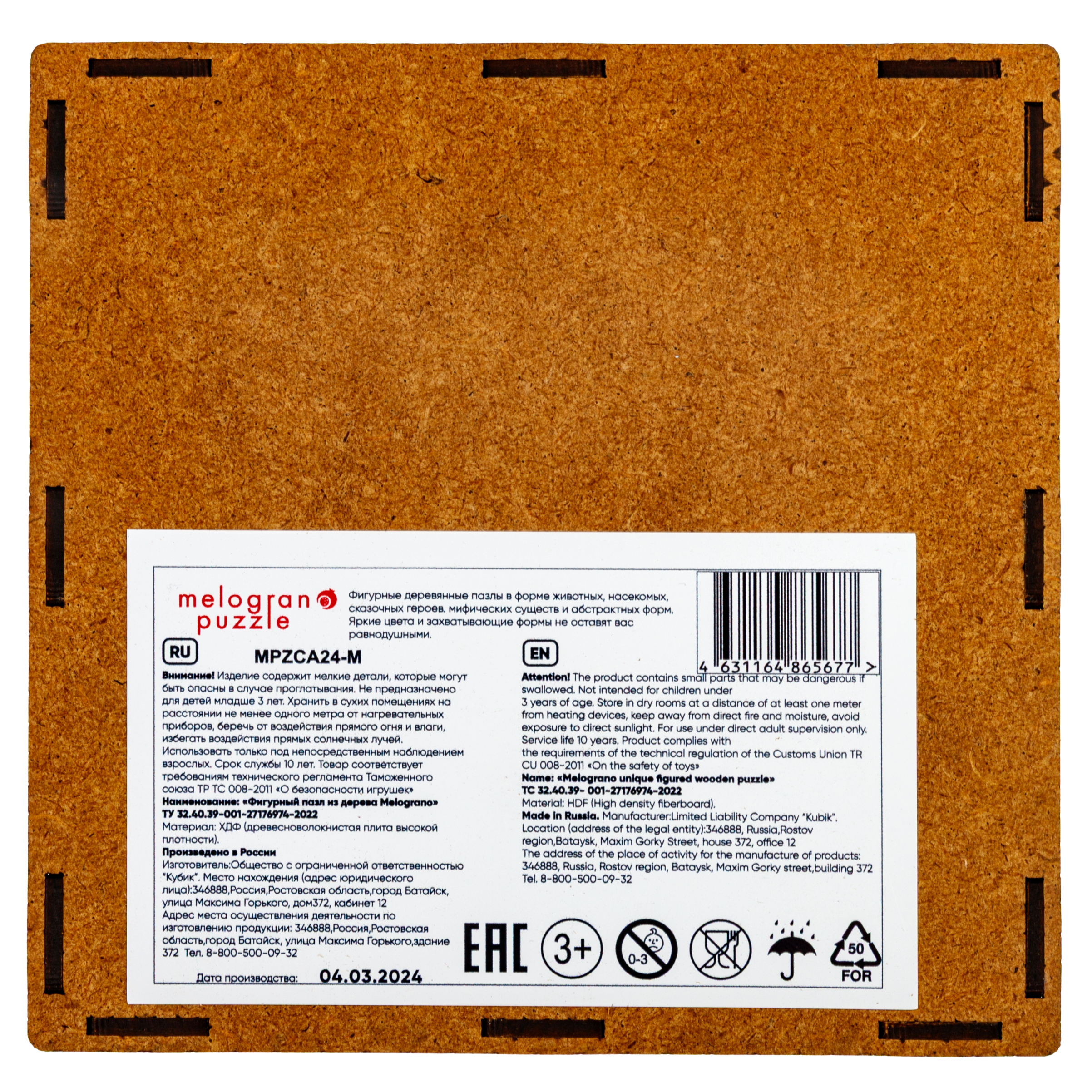 Пазл 1TOY с животными 80 деталей деревянный - фото 8