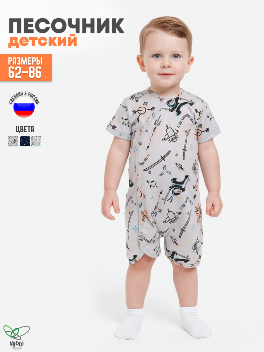 Песочник VEDDI 098к-23/серый - фото 2