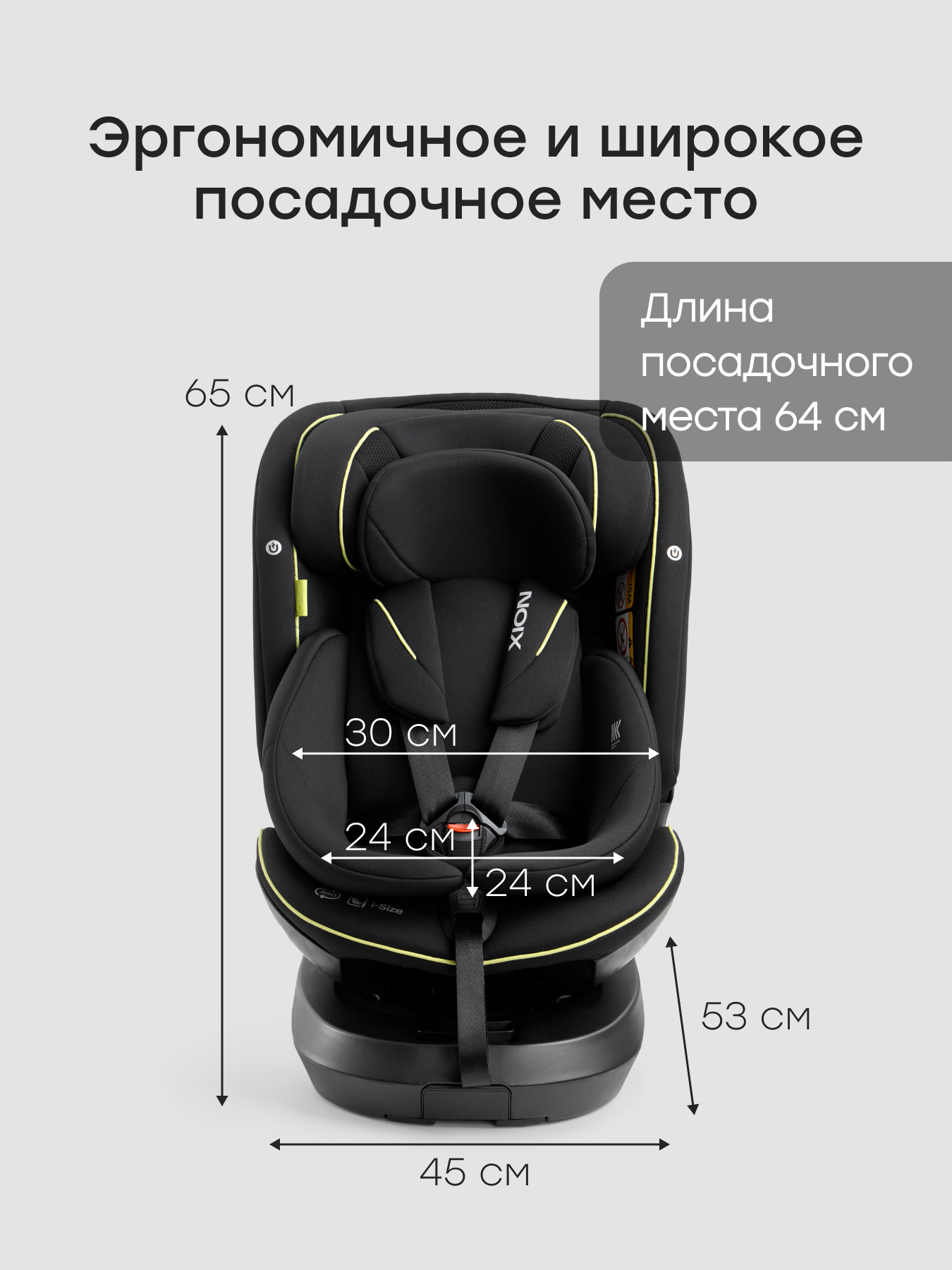 Автокресло Happy Baby Xion Isofix 0+/1/2/3 (0-36 кг) черный - фото 15
