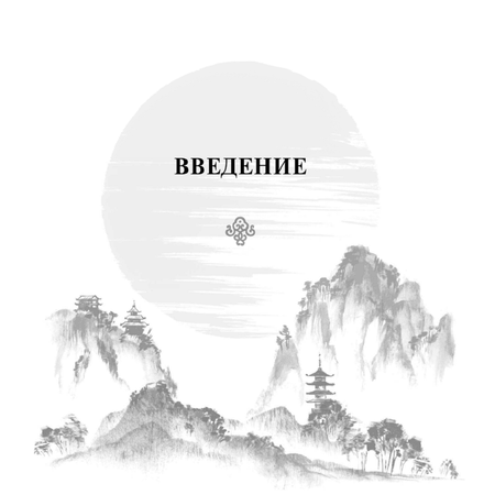 Книга АСТ Сунь-Цзы. Искусство войны