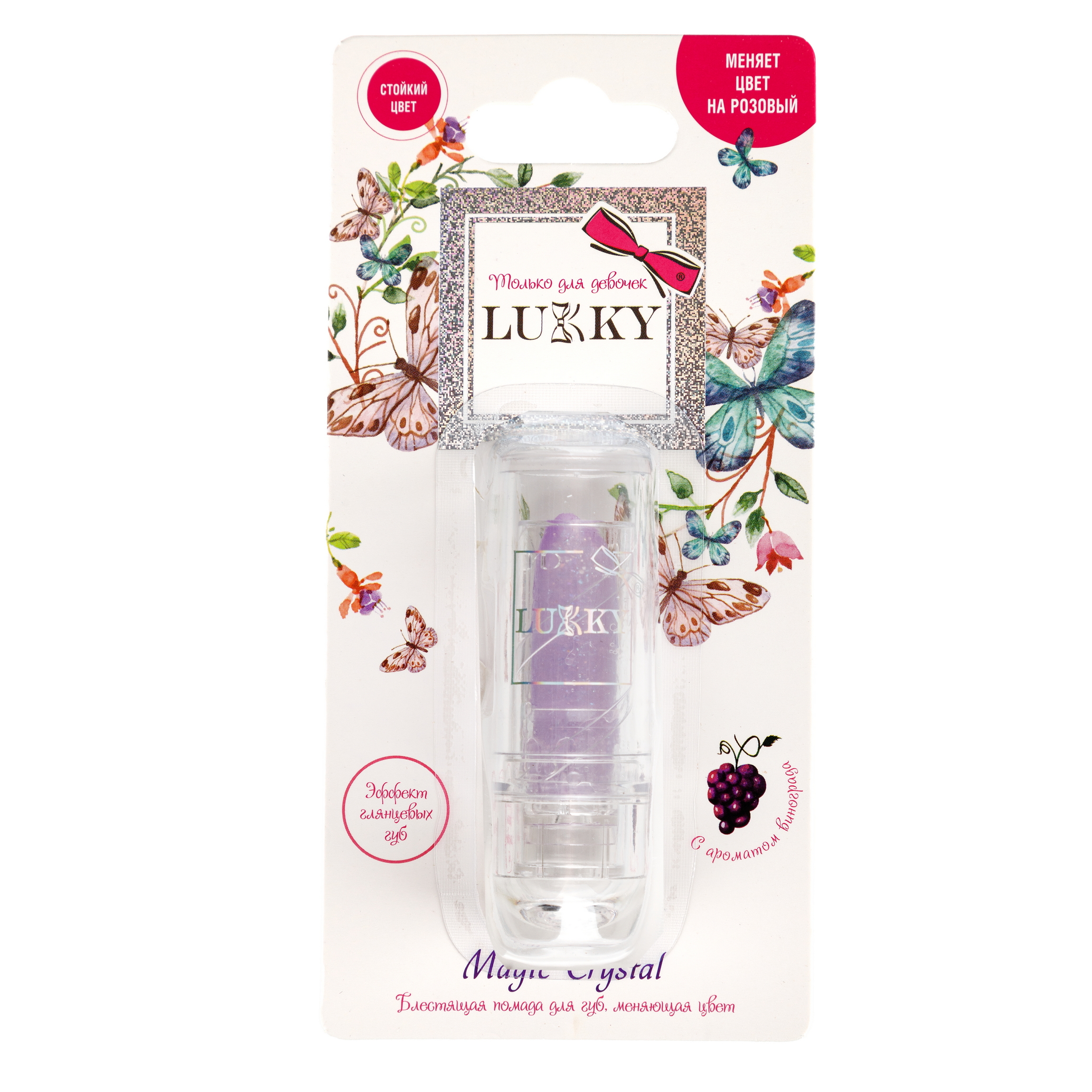 Помада блестящая LUKKY Magic Crystal меняет цвет на розовый с ароматом винограда 3,4 гр - фото 4