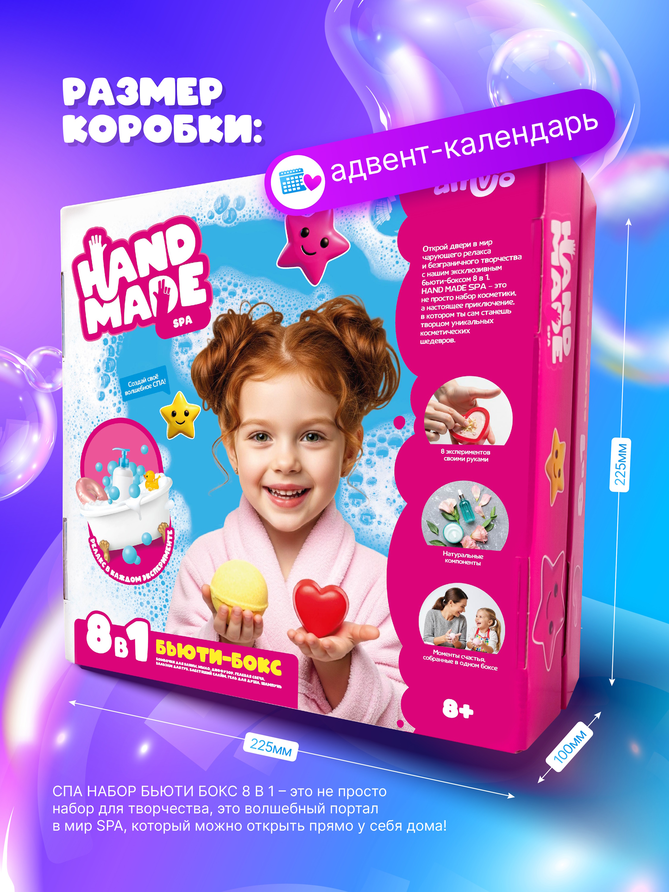 Набор для творчества Attivio СПА Бьюти-бокс 8в1 - фото 5