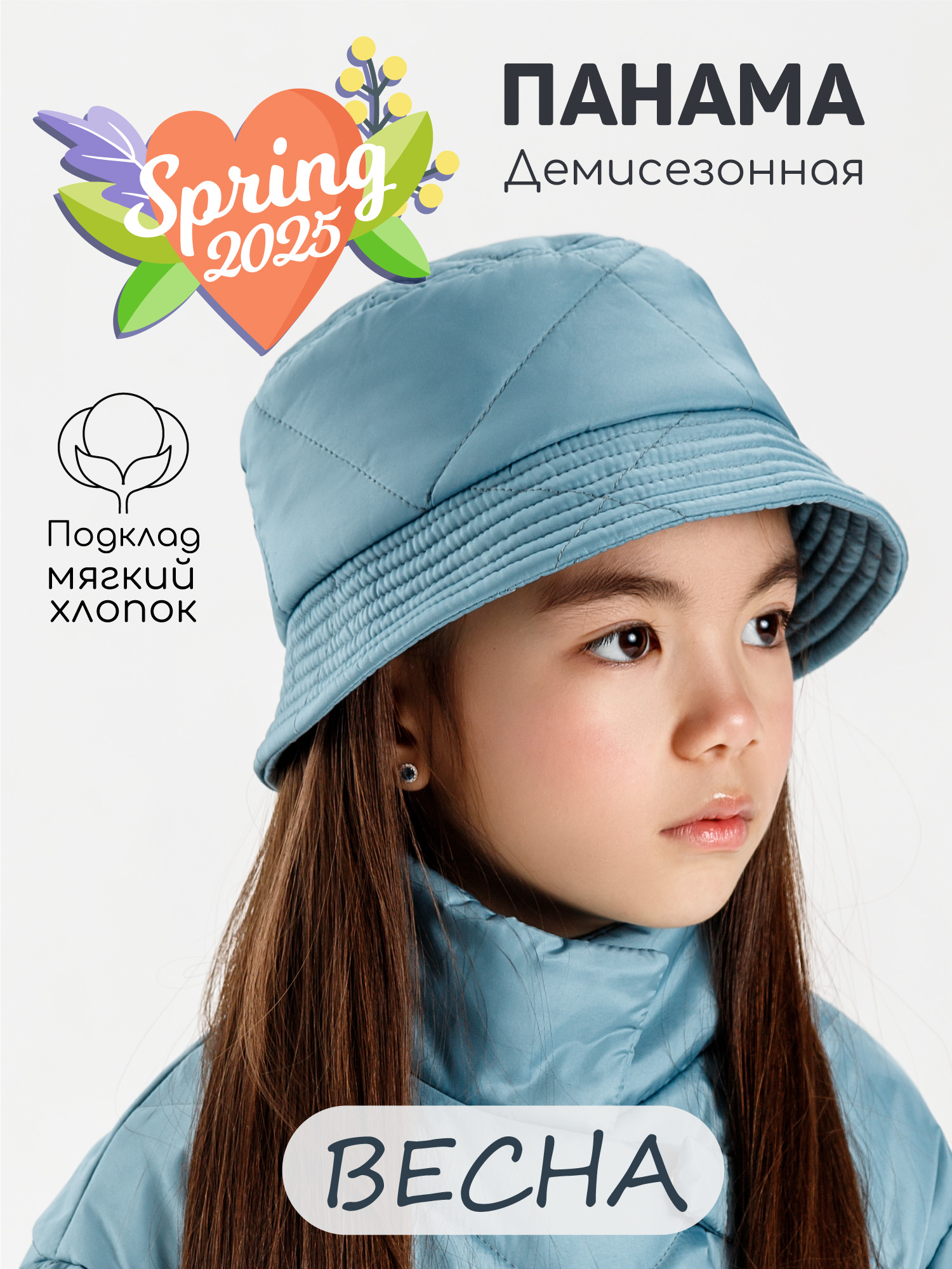 Панама Amarobaby AB-OD22-TRENDY16/19 - фото 2