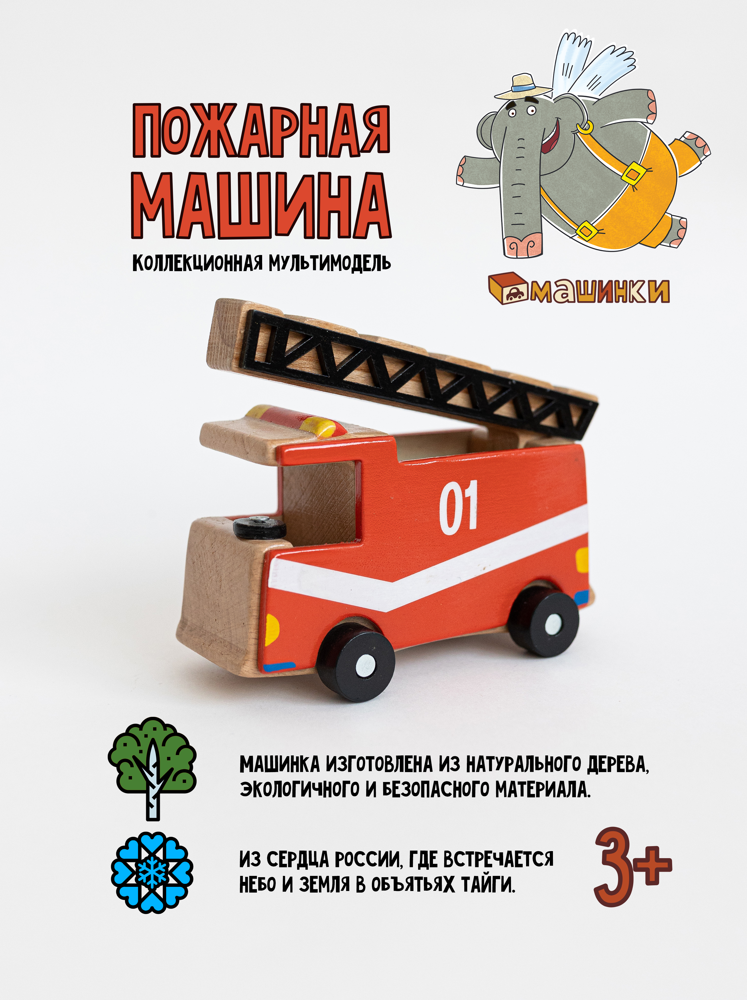 Пожарная машина Машинки Пожарная Машина Car-02 - фото 1