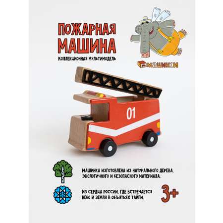 Пожарная машина Машинки Пожарная Машина