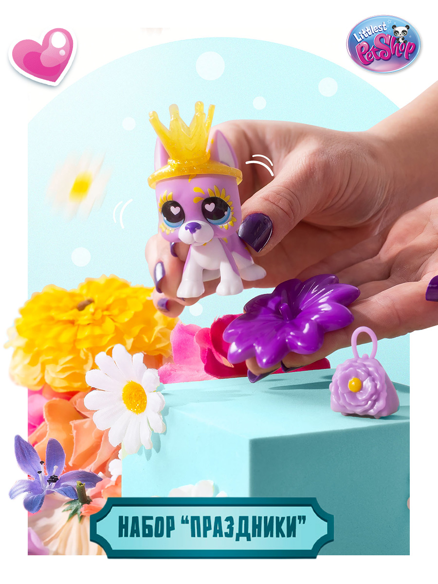 Игровой набор Littlest Pet Shop Весенний вайб Немецкий дог - фото 1