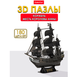 Пазл CubicFun Корабль Месть королевы Анны 3D