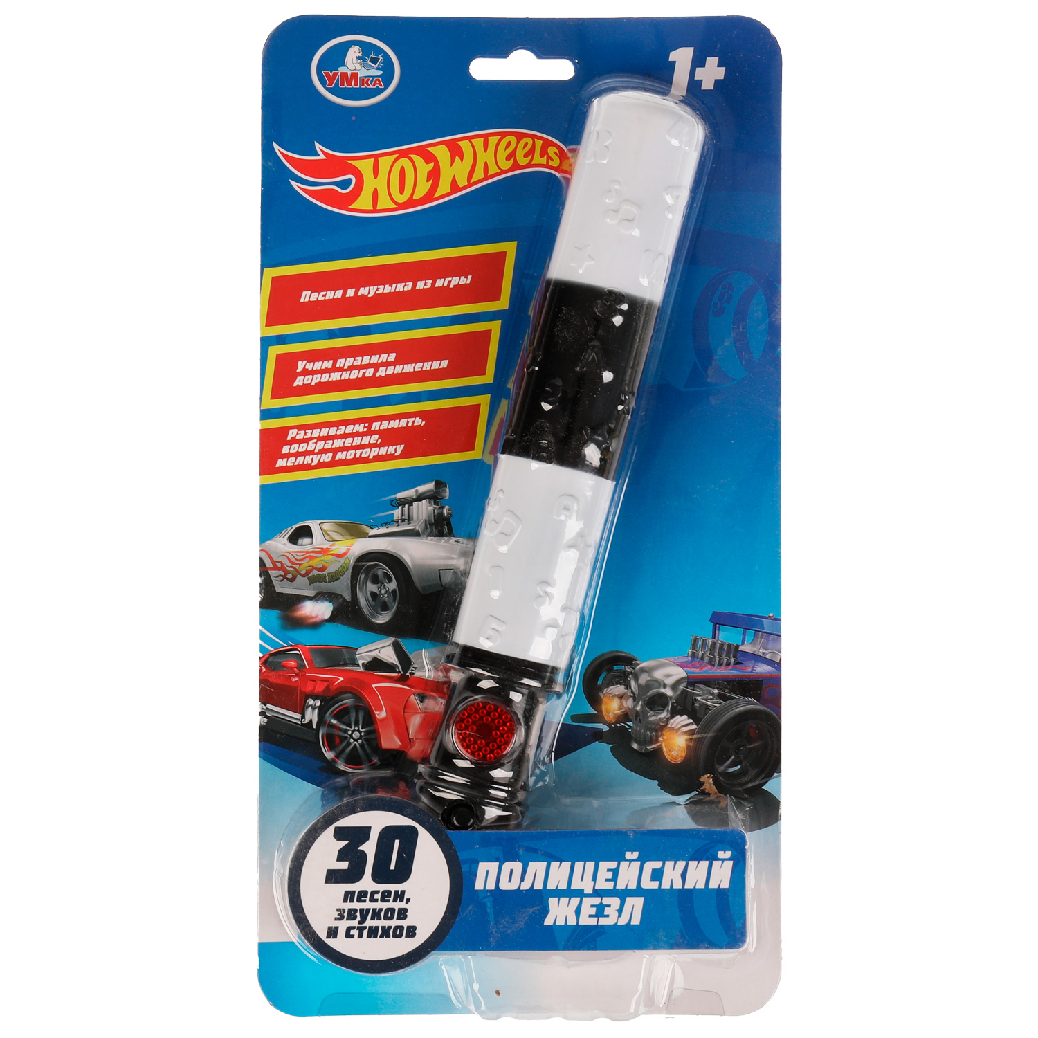 Игрушка музыкальная УМка Hot Wheels микрофон - фото 4