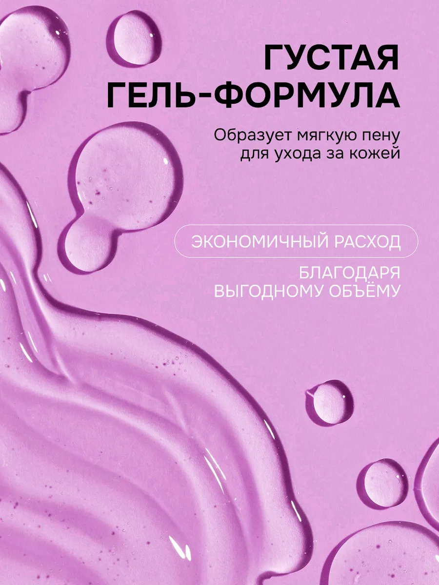 Гель для душа Lavandel Амбра и Орхидея 1000 мл - фото 8