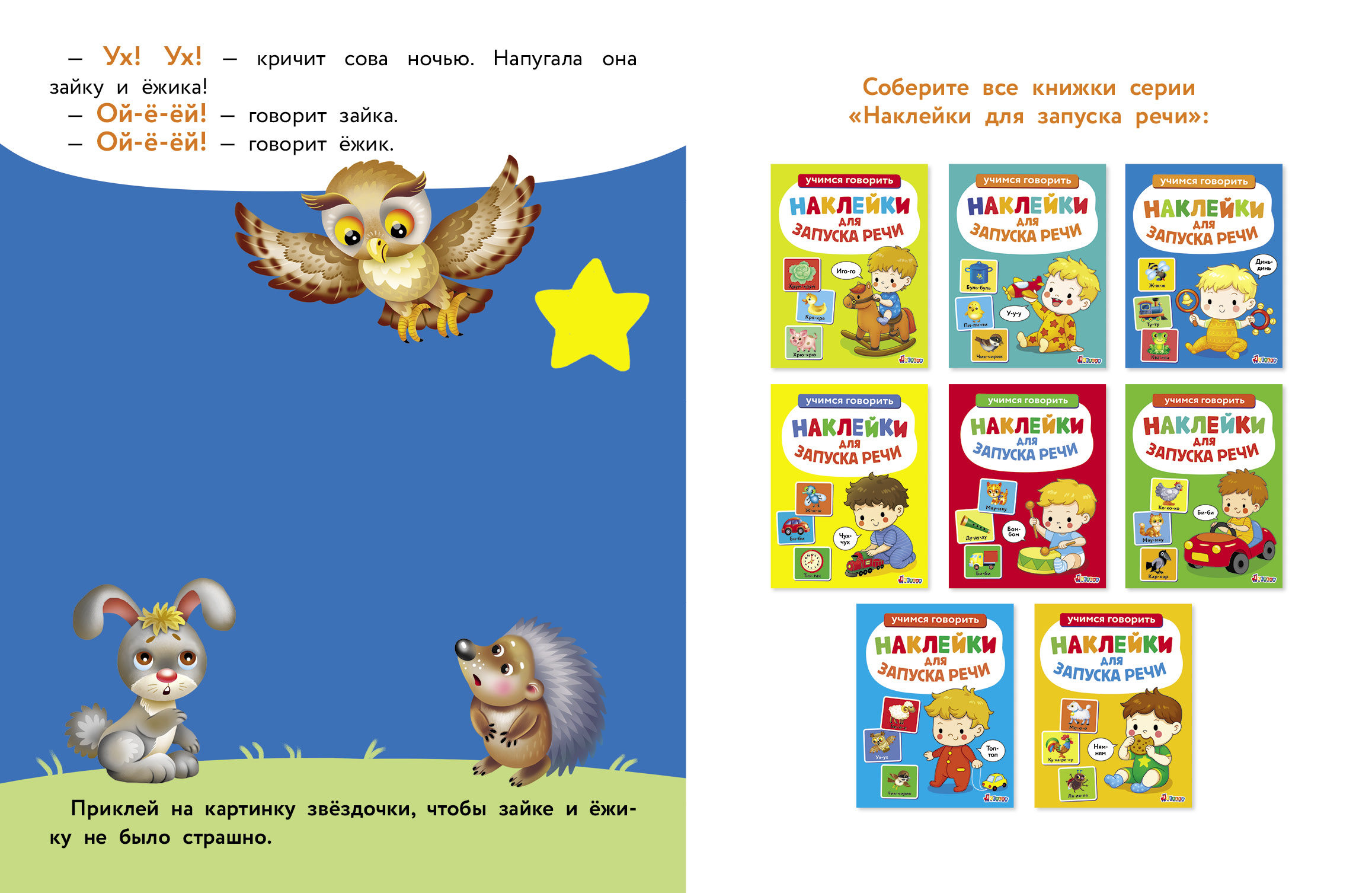 Комплект книг СТРЕКОЗА Развитие ребенка - фото 11