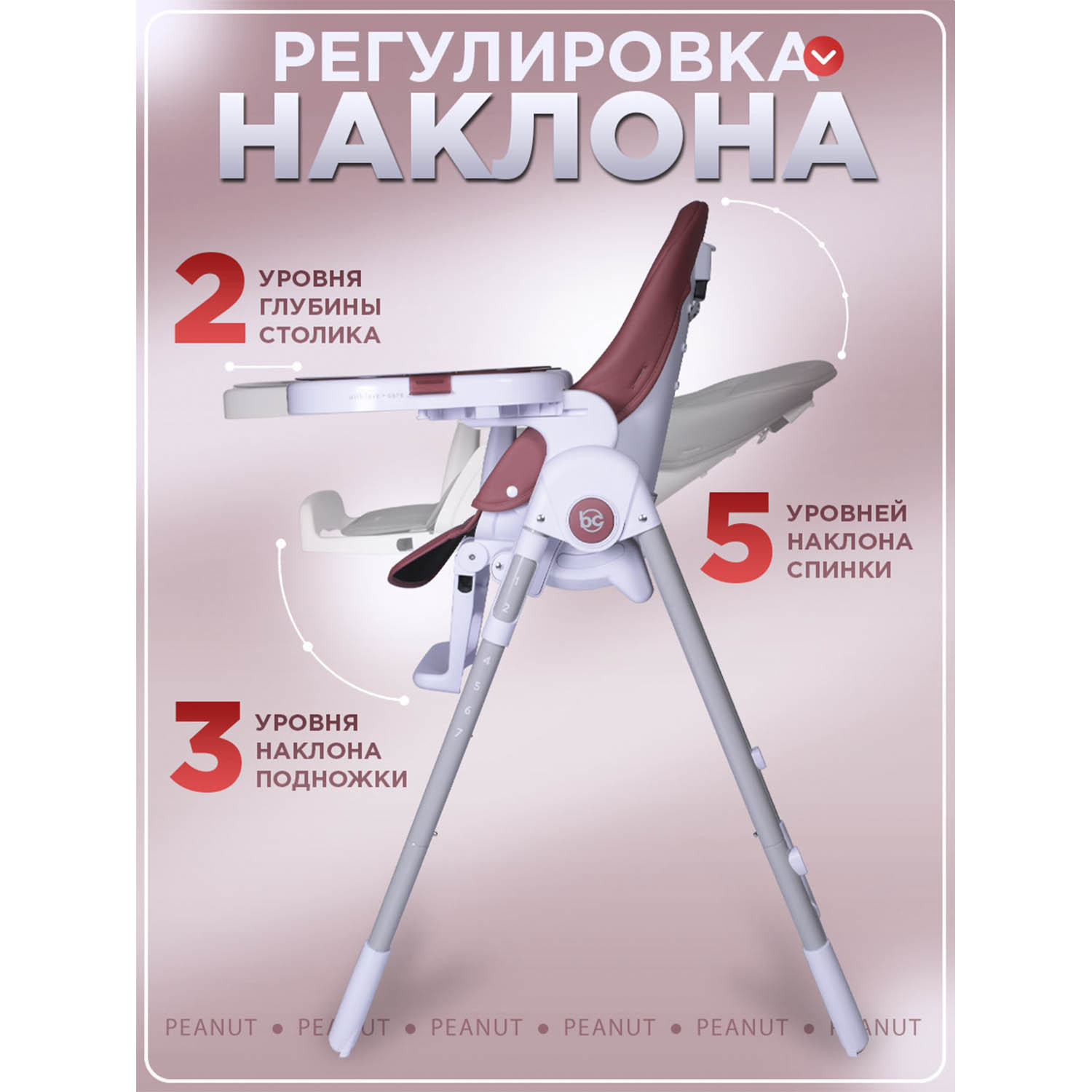 Стульчик для кормления BabyCare Peanut классический - фото 7