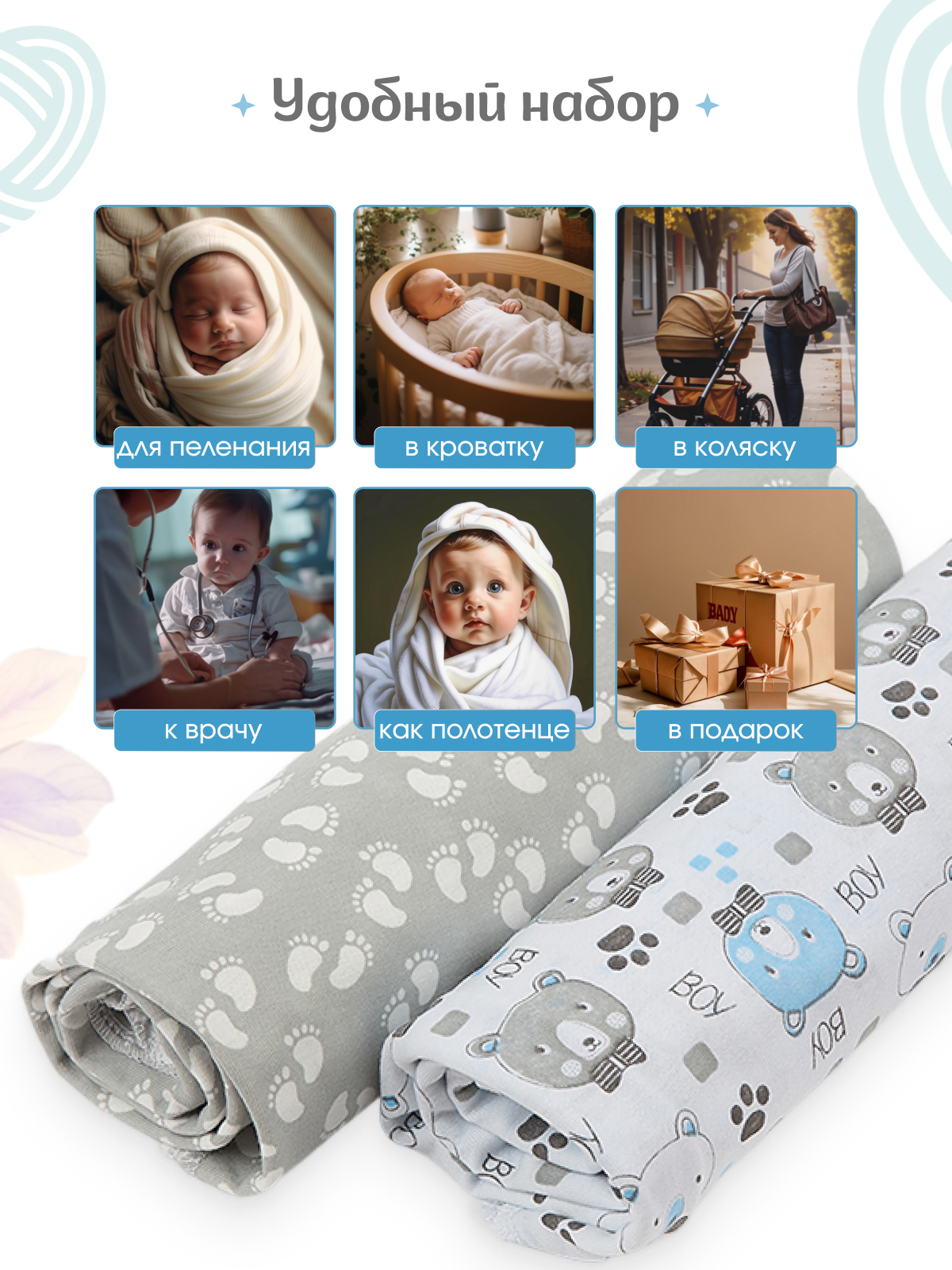 Пелёнка inlovery трикотаж 90х120 см 2 шт. - фото 10