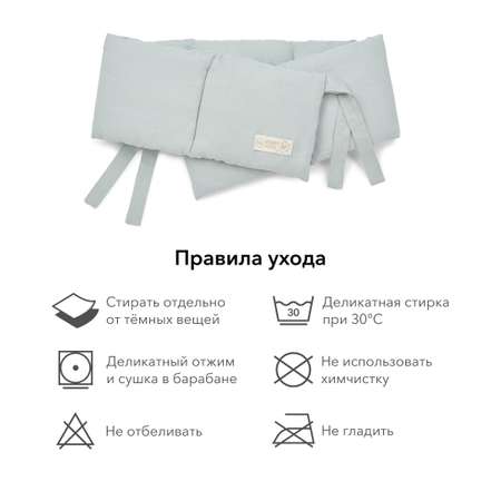 Бортик в детскую кроватку Happy Baby льняной для новорожденных 1 шт mint
