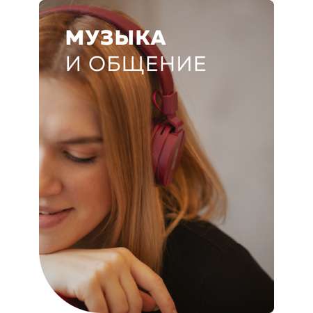 Беспроводные наушники More Choice HW15 Cherry