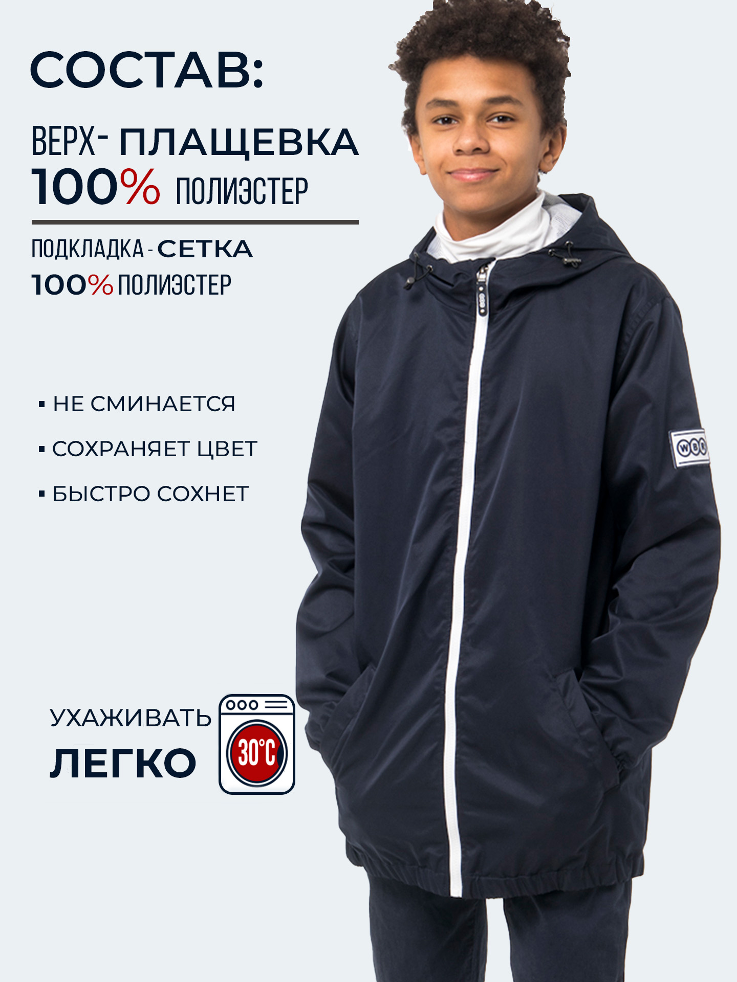 Ветровка WBR 65-008 - фото 3