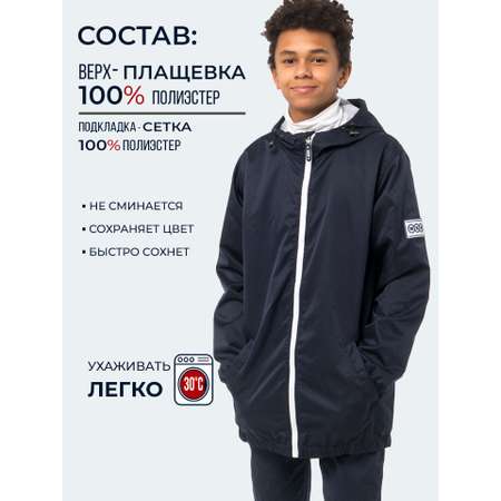 Ветровка WBR