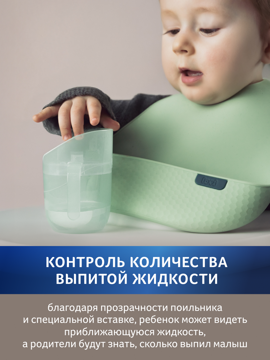 Поильник LOVI 150 мл - фото 7
