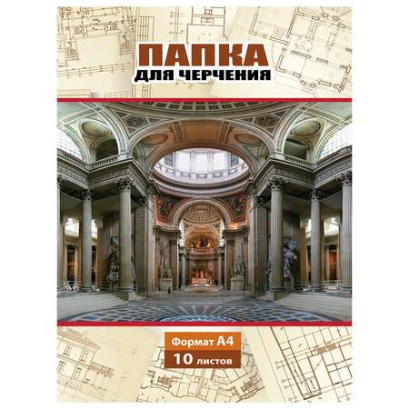 Художественная бумага Мировые тетради 10 лист.