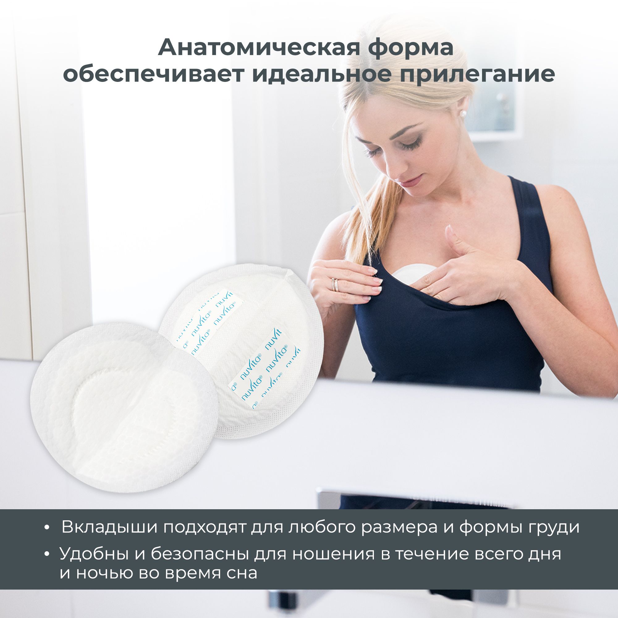 Вкладыши для груди Nuvita Day and Night Time Breast Pads 60 штук - фото 6