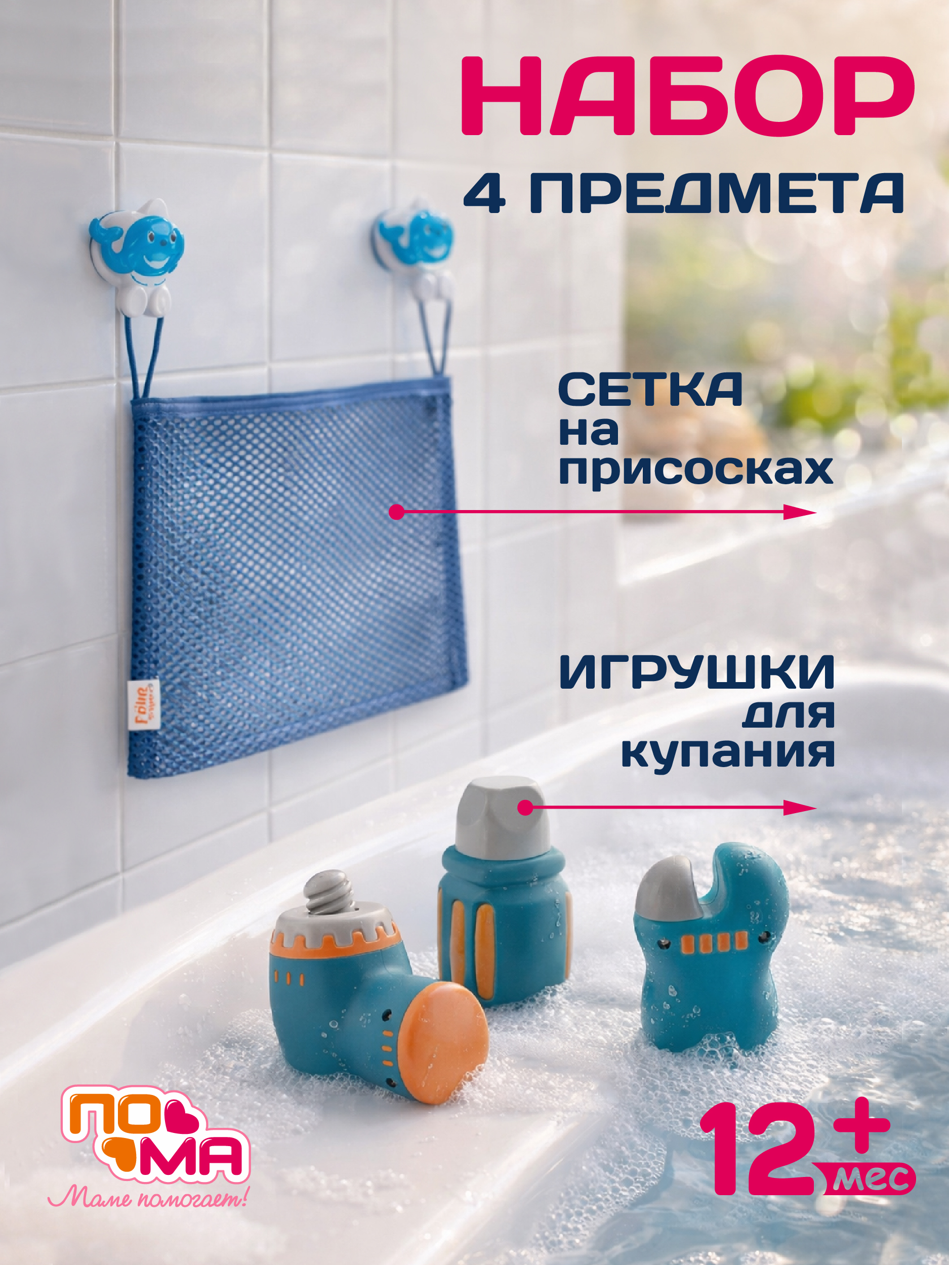 Сетка Пома - фото 1