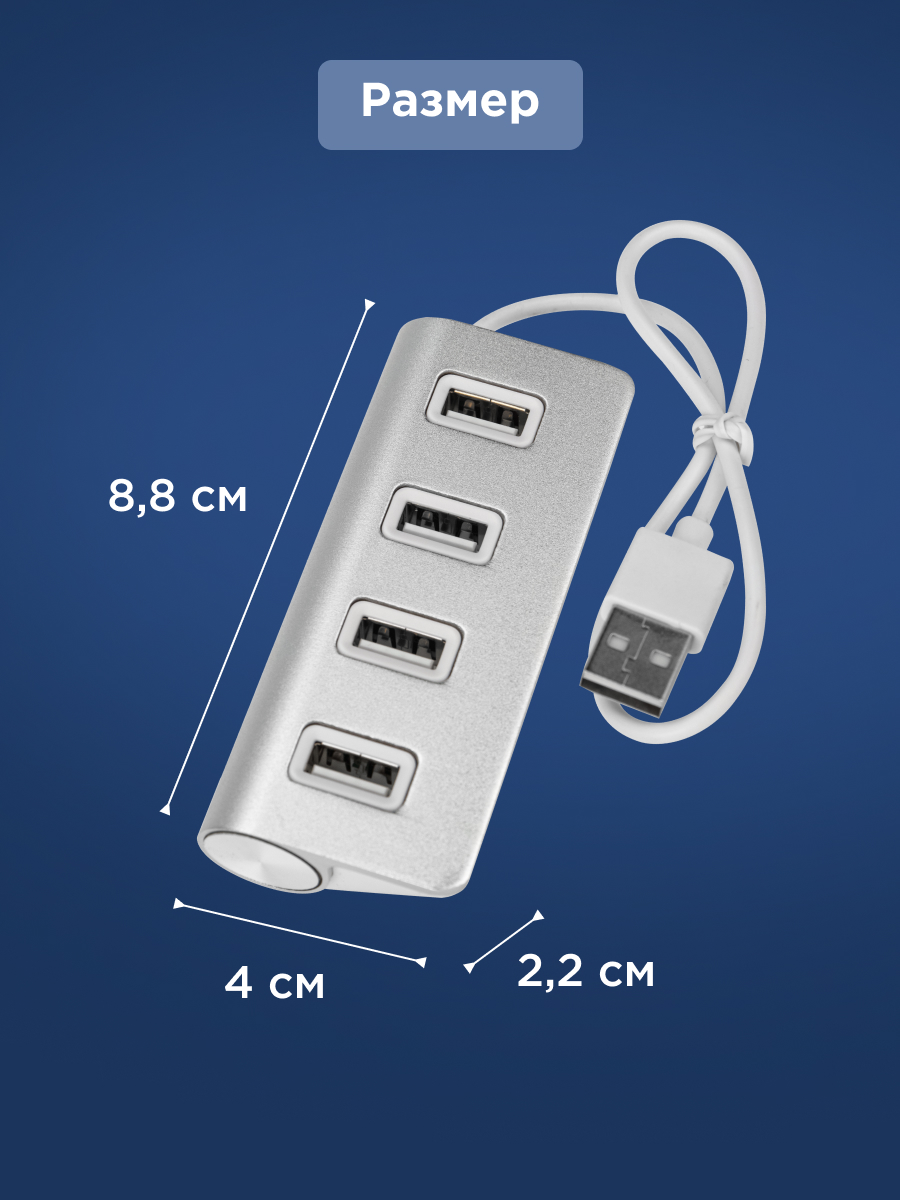 Разветвитель REXANT USB 2.0 на 4 порта серебристый - фото 5