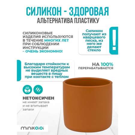 Кружка MinikOiOi 170 мл 1 шт. в ассортименте