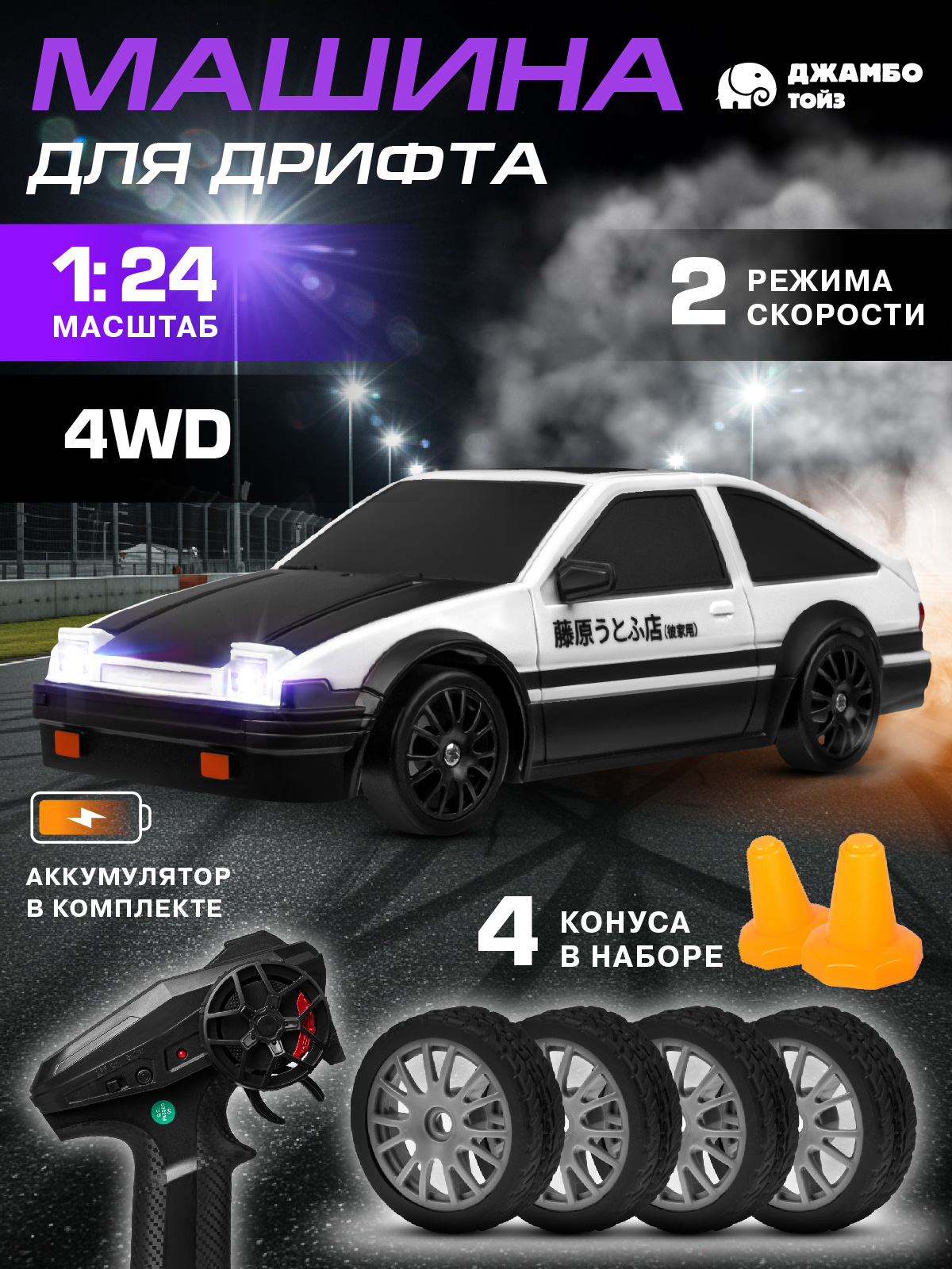 Автомобиль РУ AUTODRIVE для дрифта 1:24 - фото 2